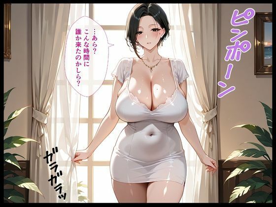 【セリフ付105枚×CG集355枚】配達員には有名な淫乱爆乳人妻  水無瀬るり サンプル3ページ目