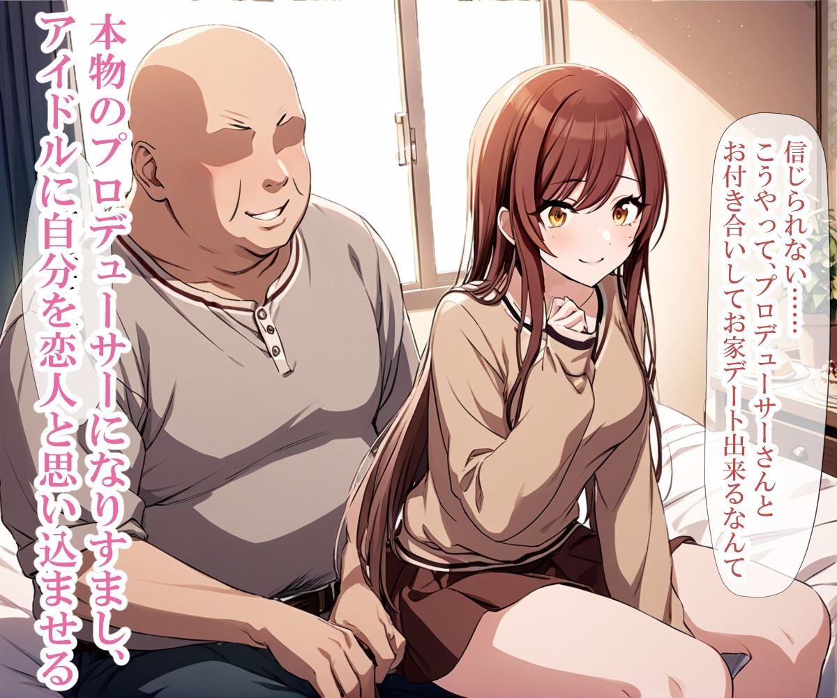 催〇おじさんに手折られるユリズイセン〜前編〜 サンプル3ページ目