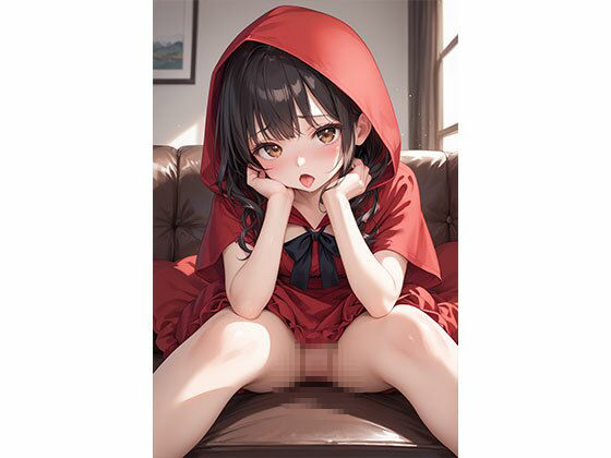 従順な赤ずきんちゃんと2人きり時間 サンプル1ページ目