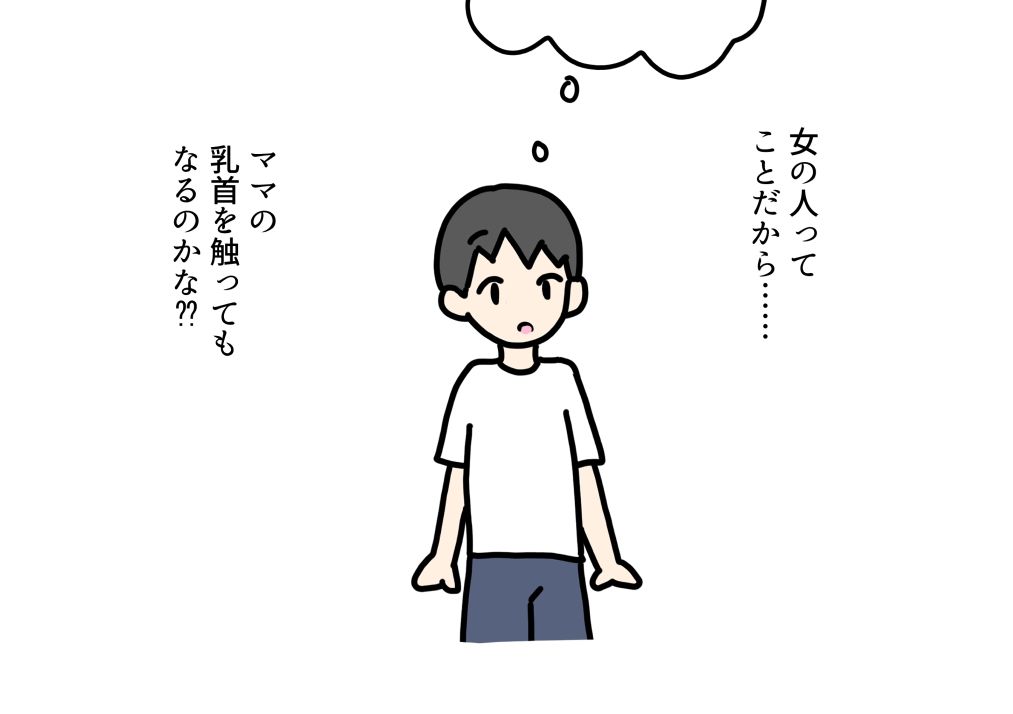 ママの乳首を触ったら サンプル2ページ目