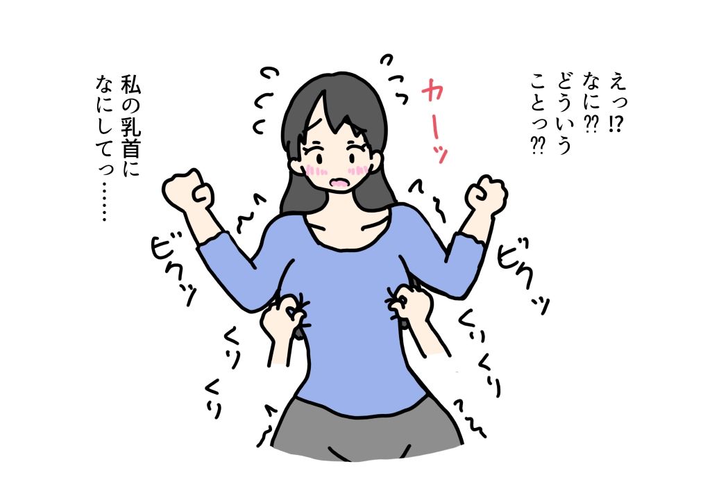 ママの乳首を触ったら サンプル4ページ目