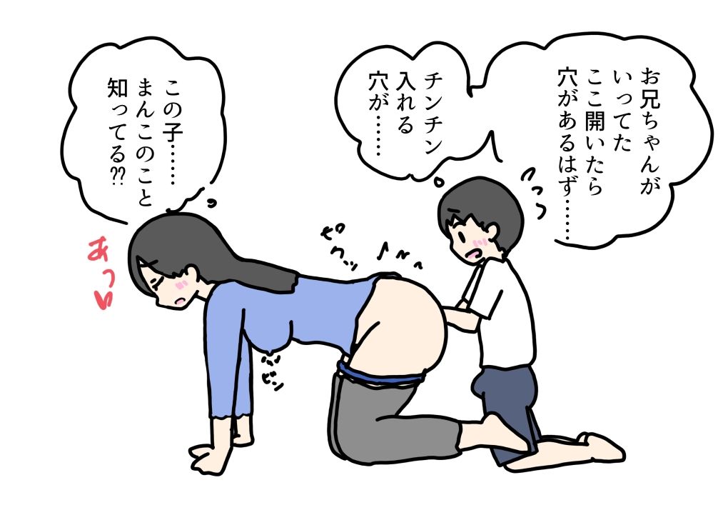 ママの乳首を触ったら サンプル5ページ目