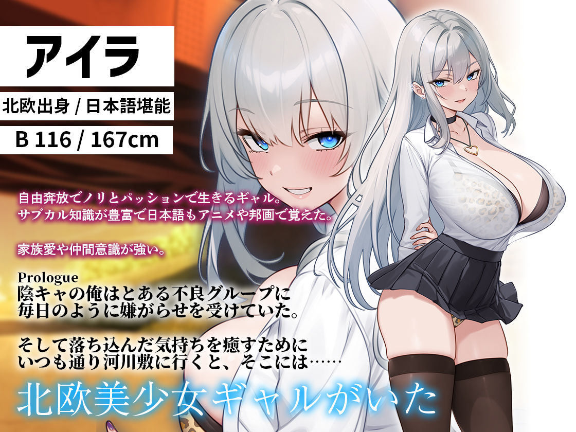 助けた北欧系ギャルにイジメから守ってくれてるのに不謹慎勃起しちゃう話し サンプル1ページ目