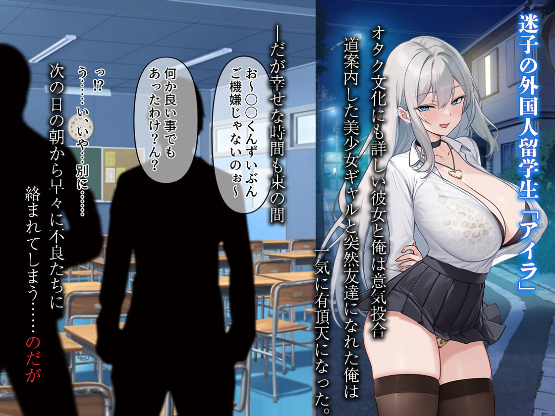 助けた北欧系ギャルにイジメから守ってくれてるのに不謹慎勃起しちゃう話し サンプル2ページ目
