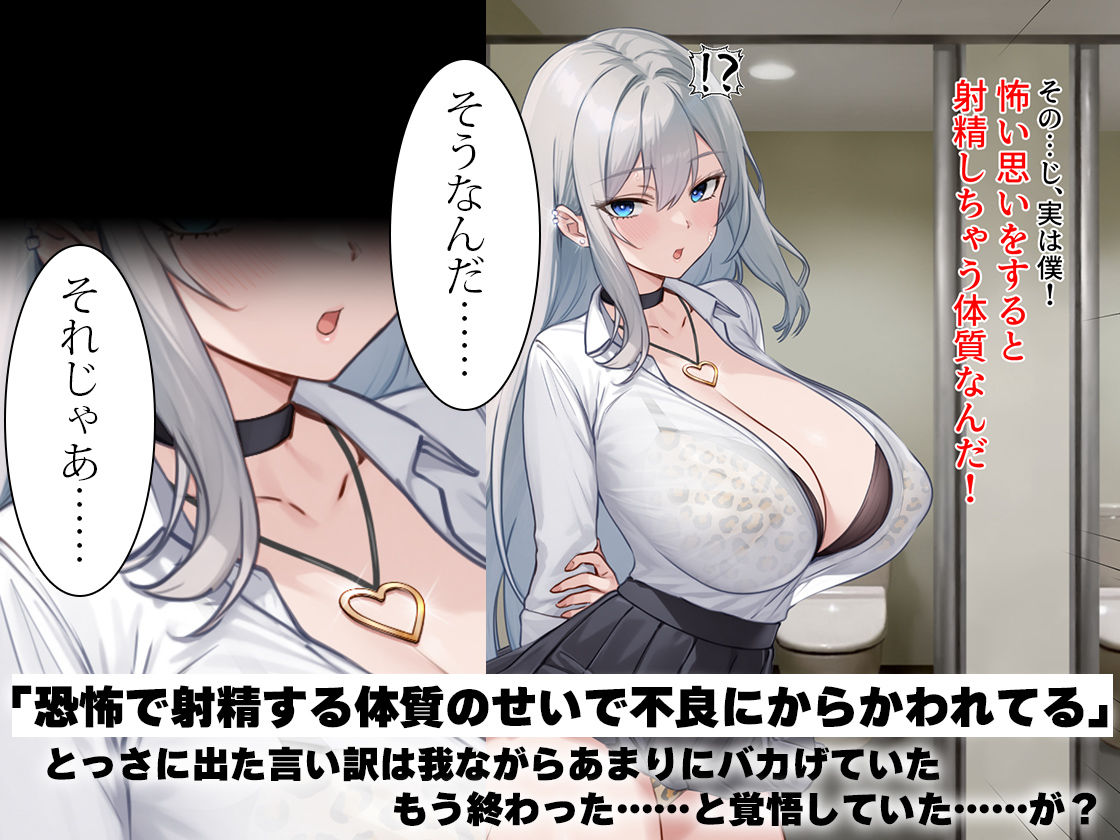 助けた北欧系ギャルにイジメから守ってくれてるのに不謹慎勃起しちゃう話し サンプル6ページ目