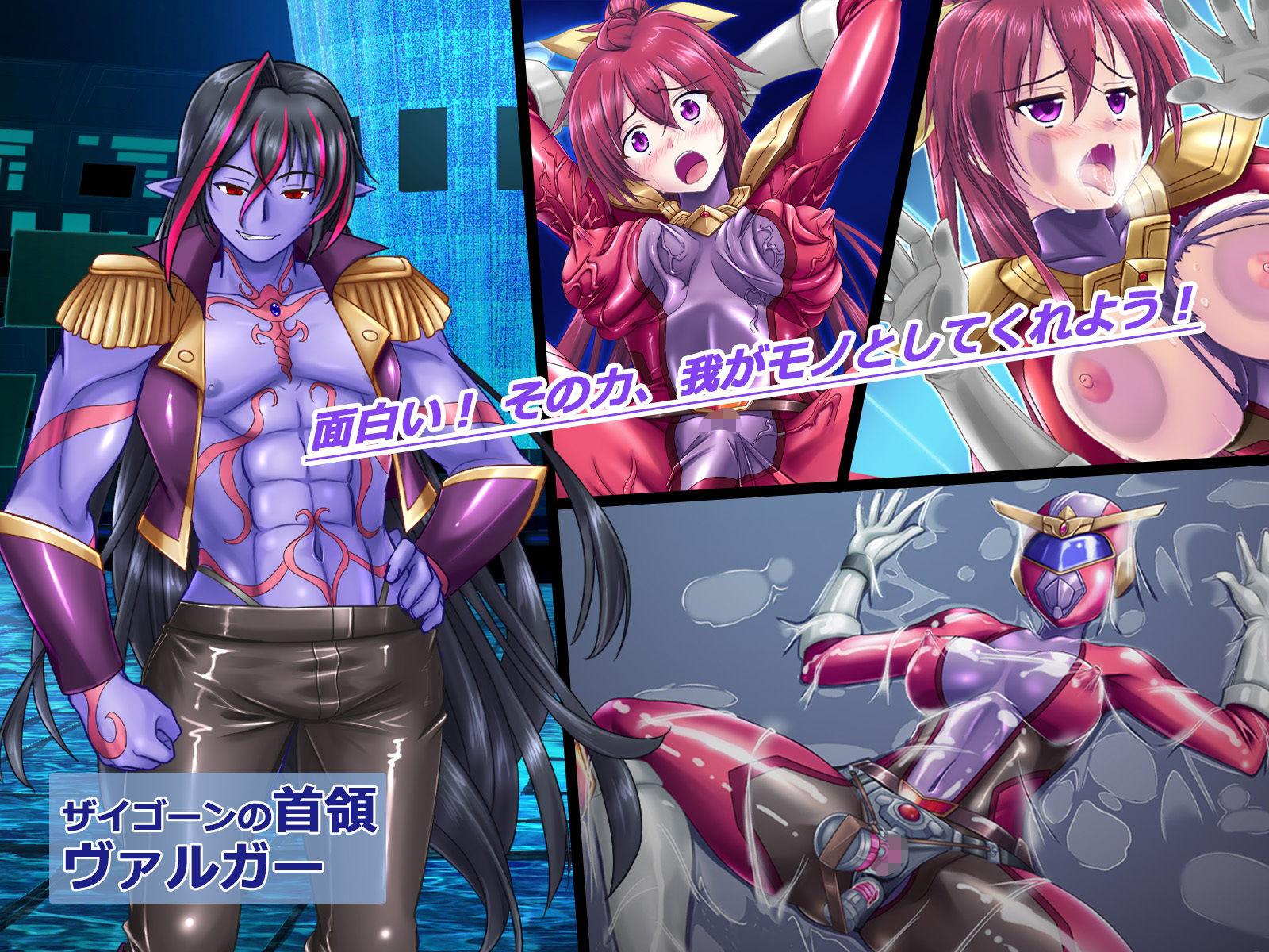 風騎戦隊シュクセイジャー 牝怪人改造指令！ サンプル2ページ目