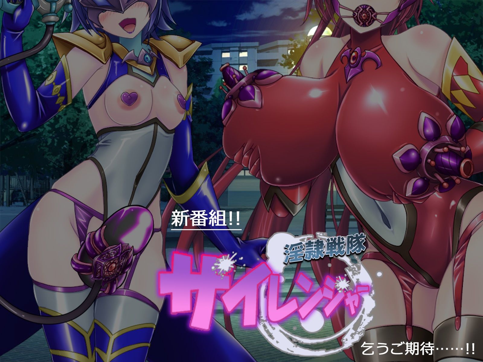 風騎戦隊シュクセイジャー 牝怪人改造指令！ サンプル5ページ目