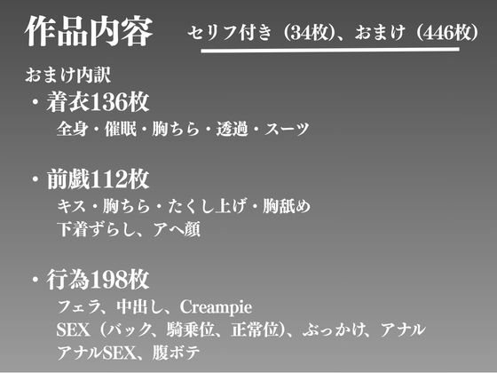孕ませネトラレ  会社員優子のNTR話〜取引先の野獣男に寝取られた外資系キャリアウーマン（32）とセフレになったので週三で濃厚変態セックスを仕込んだら妊娠して母乳噴出するド変態女になったNTR話（セリフ付き34枚＋おまけ446枚） サンプル6ページ目