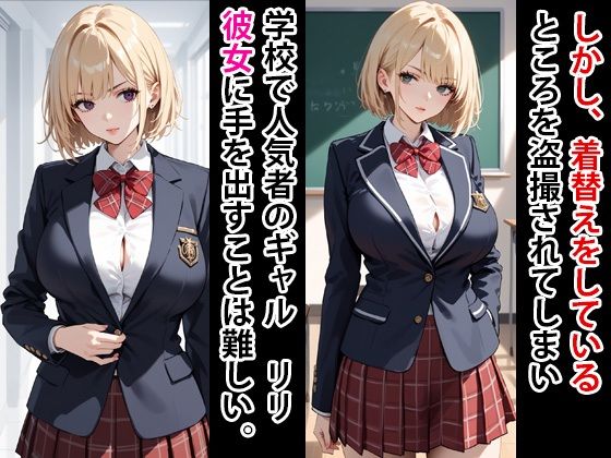 最強陽キャ  短髪ギャル  監禁してメス豚にする サンプル1ページ目