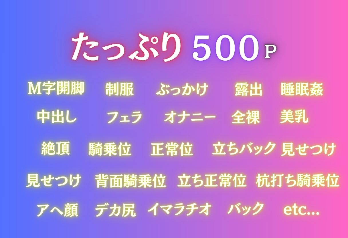 睡眠姦〜古手川唯編〜 サンプル2ページ目