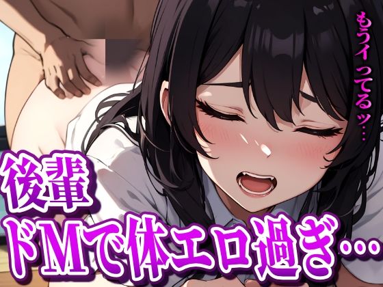「仕事できないくせに」と見下してくる後輩（巨乳）を体で分からせてやった