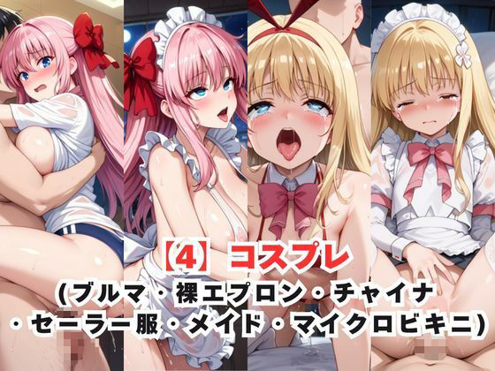 レイ●合法化制度可決！〜問答無用でメスイキ絶頂強●プログラム〜原●和＆天●衣編 サンプル5ページ目