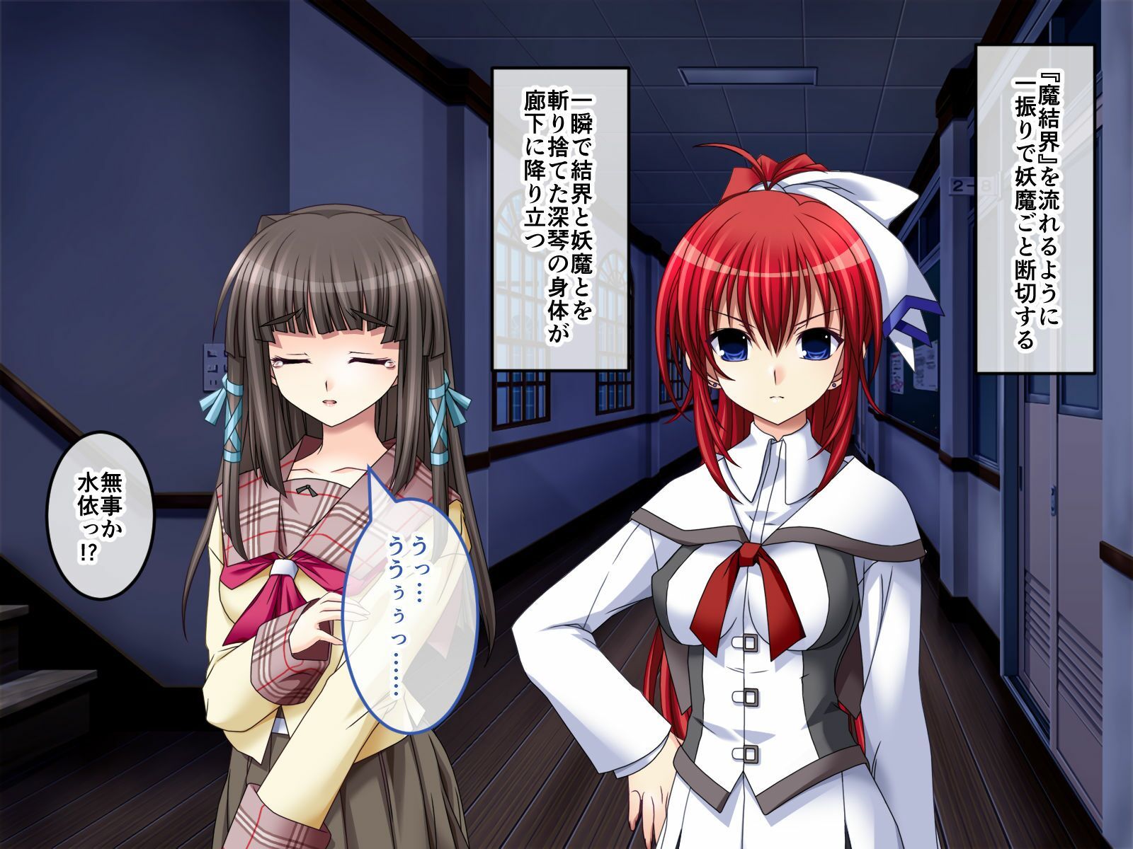 淫妖蟲〜凌触学園退魔録〜 CGノベル版 総集編 サンプル2ページ目