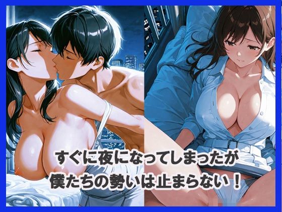 レンタル彼女と夜まで延長3回戦 サンプル5ページ目