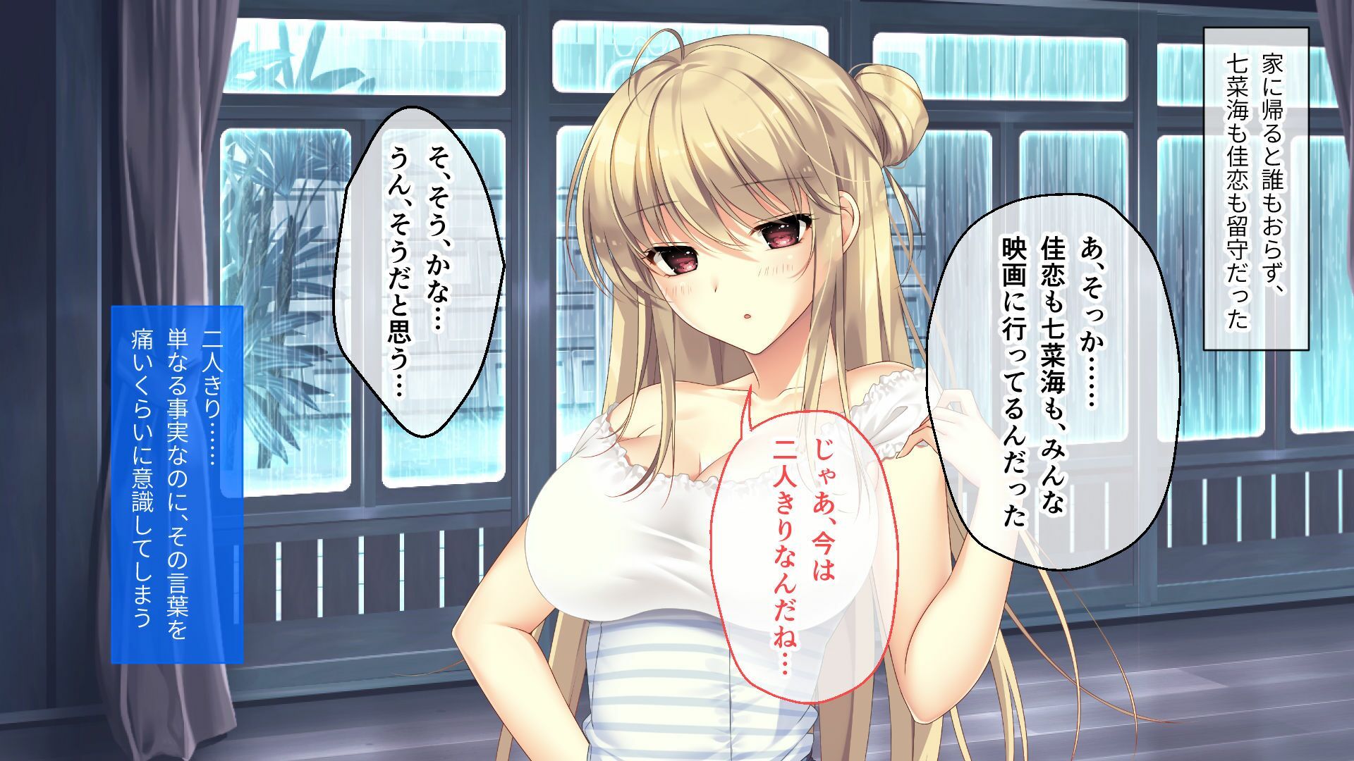 ムチムチだからムクムクした CGノベル版 第四話 〜恋人（仮）は美雨ちゃん！ぬるドキHで全員俺のお嫁さん♪〜 サンプル1ページ目
