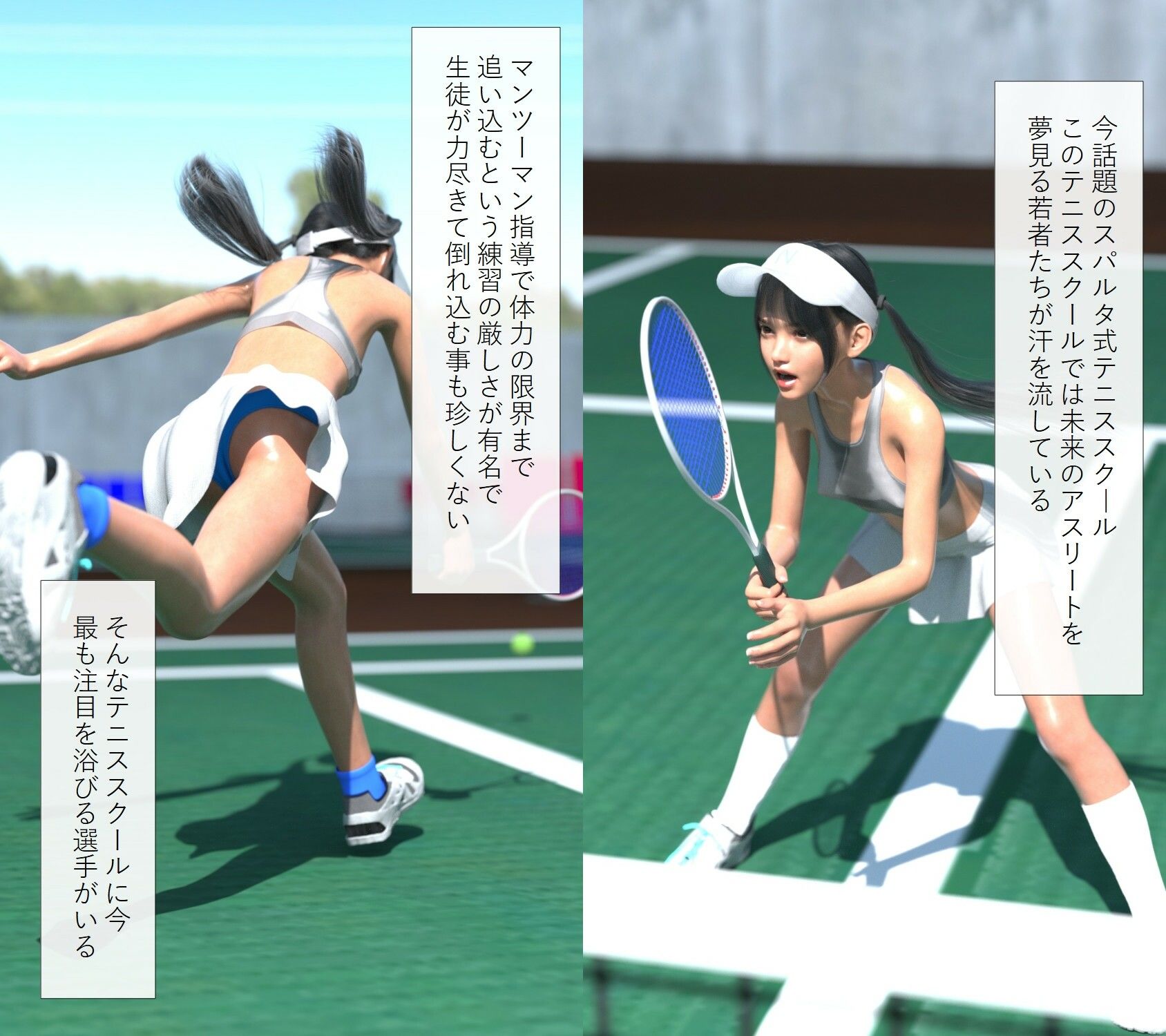 限界までシゴかれて倒れ込んだ汗ダクスポーツ女子を介抱したい〜女子テニス編〜 サンプル2ページ目