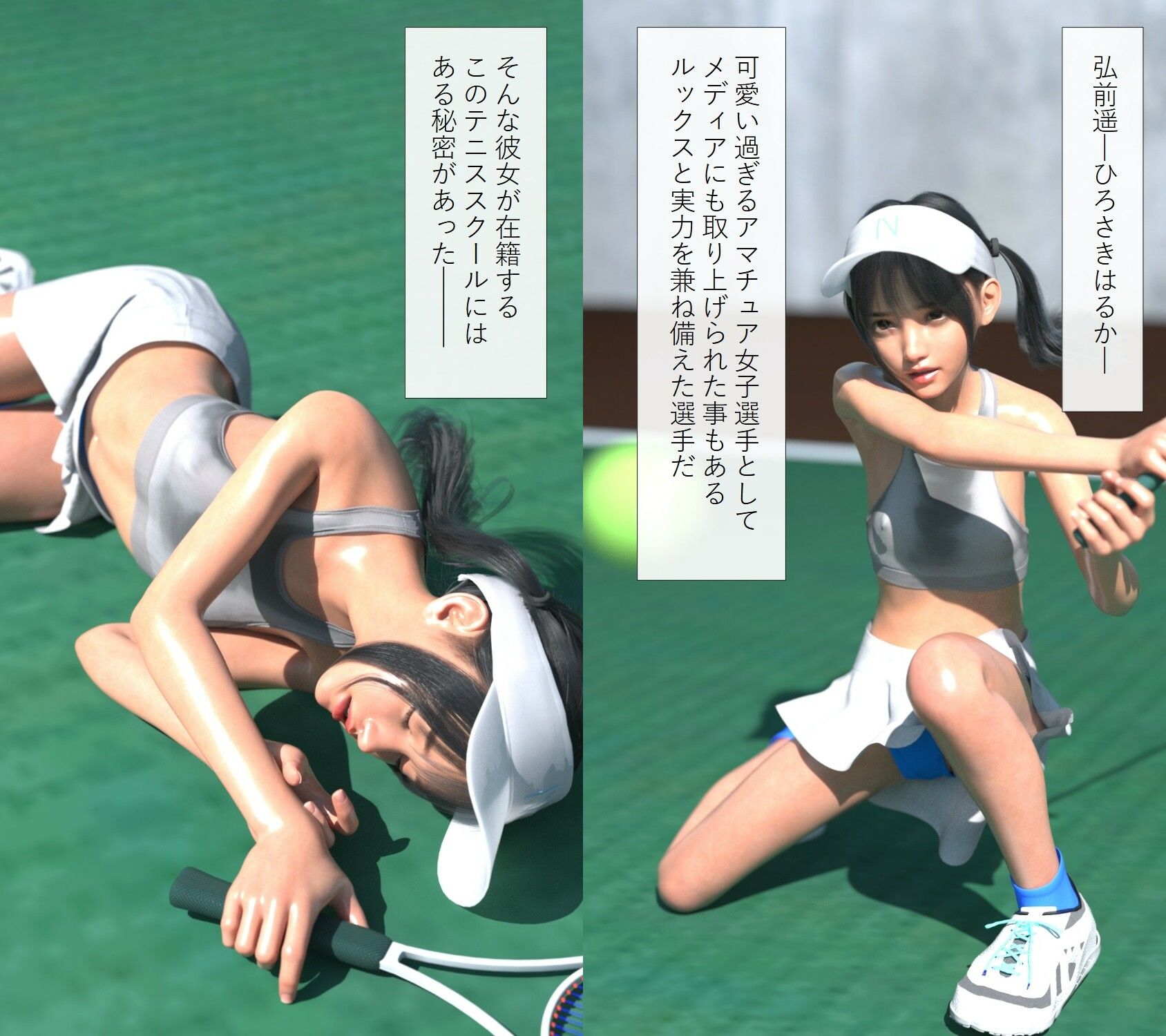 限界までシゴかれて倒れ込んだ汗ダクスポーツ女子を介抱したい〜女子テニス編〜 サンプル3ページ目