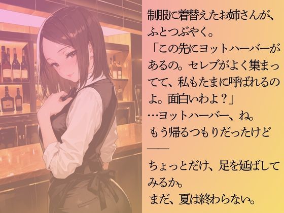 巨乳バーテンダーを水着撮影と言って呼び出してみた サンプル7ページ目