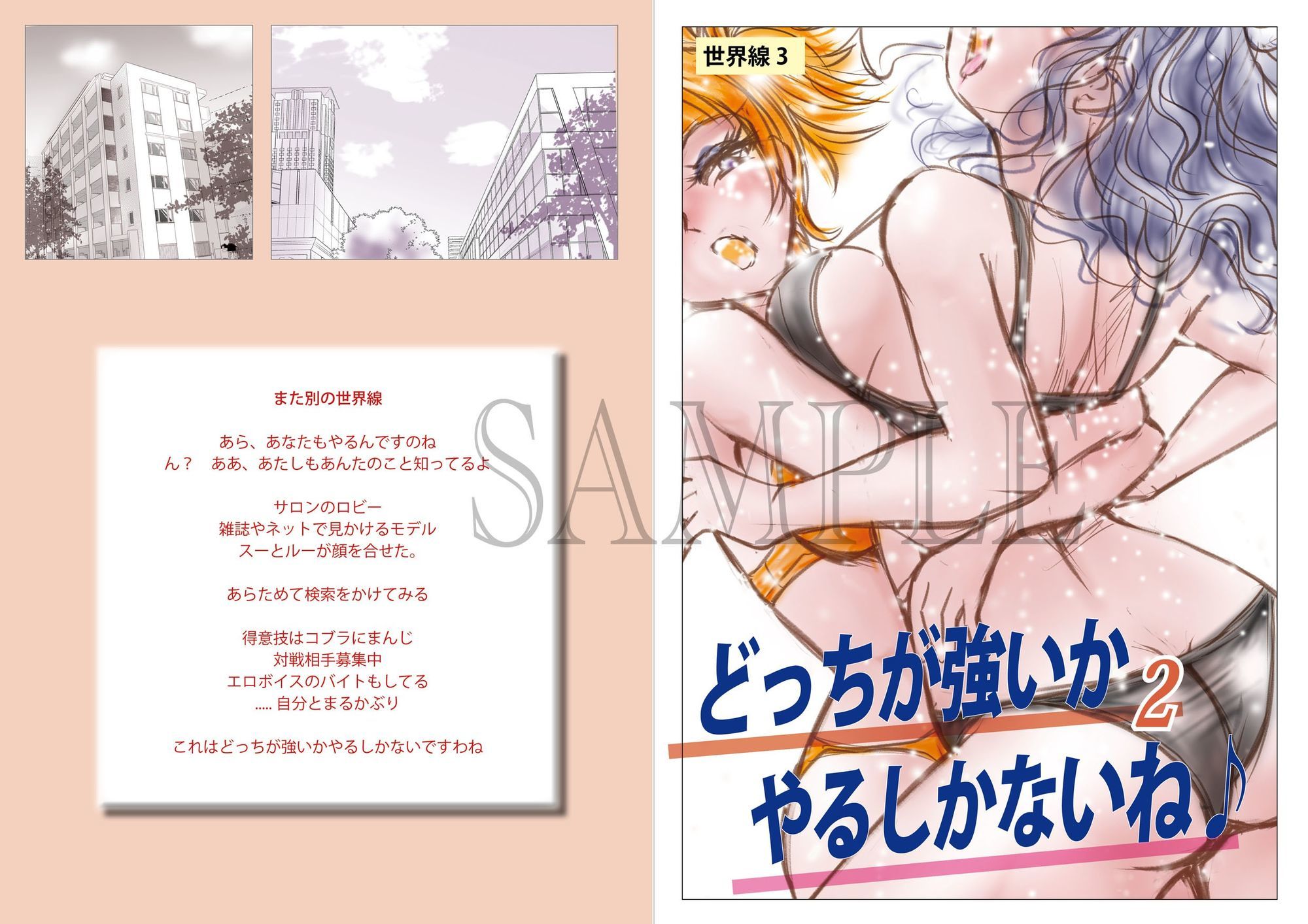 萌えレス46  おとなのファイトサロン  異世界召還されて姫さまと闘うことになりました-2 サンプル3ページ目