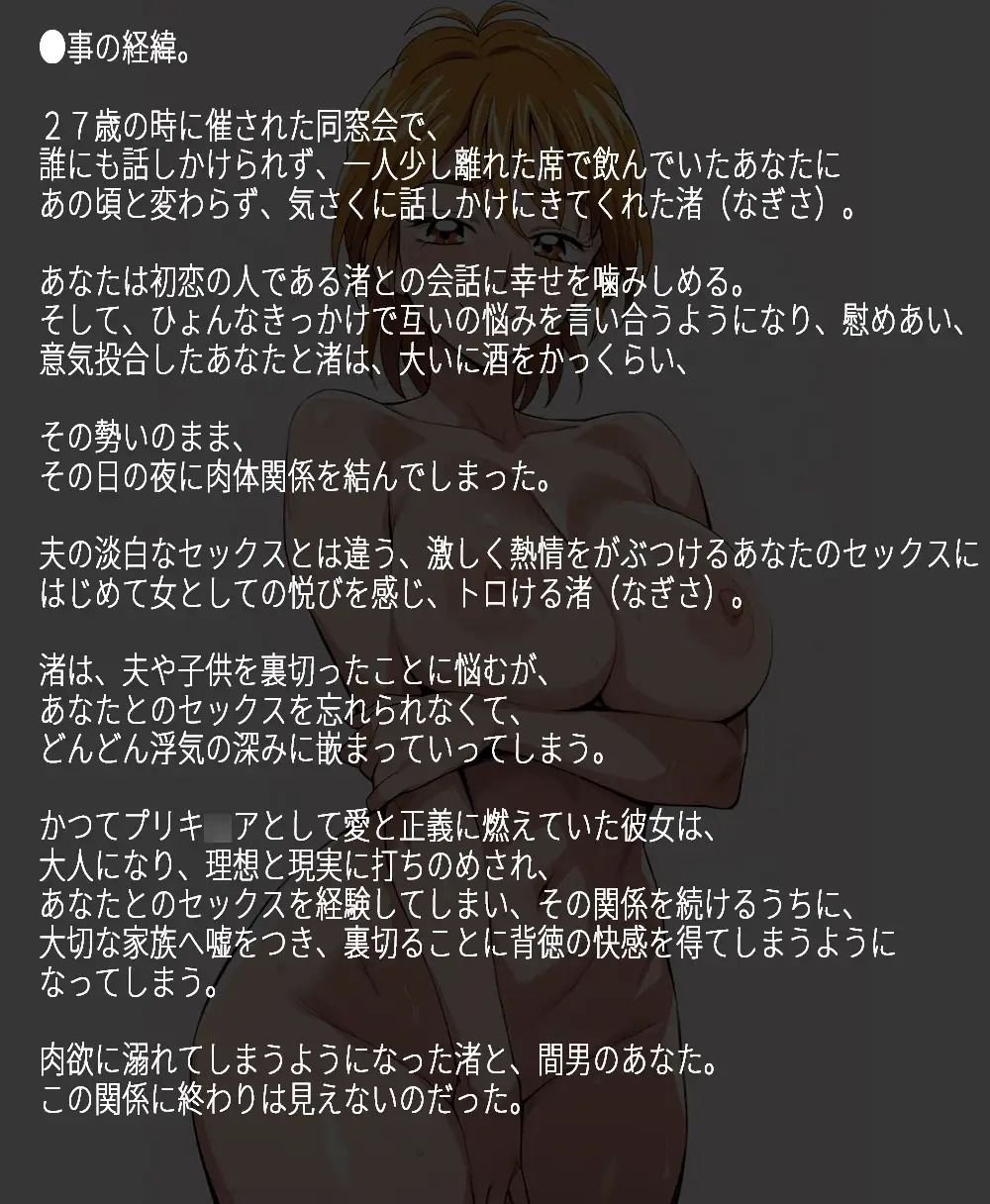 元プリキ○ア「27歳からの浮気体験」 サンプル4ページ目