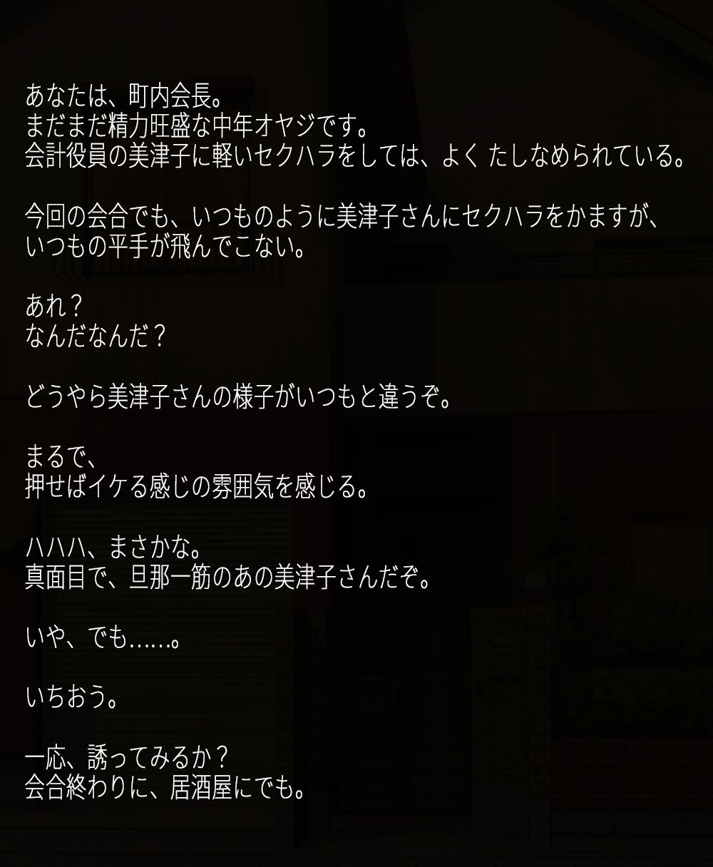 ヒカル○碁のデカパイお母さん「美津子さん、40歳からの浮気手習い」 サンプル3ページ目