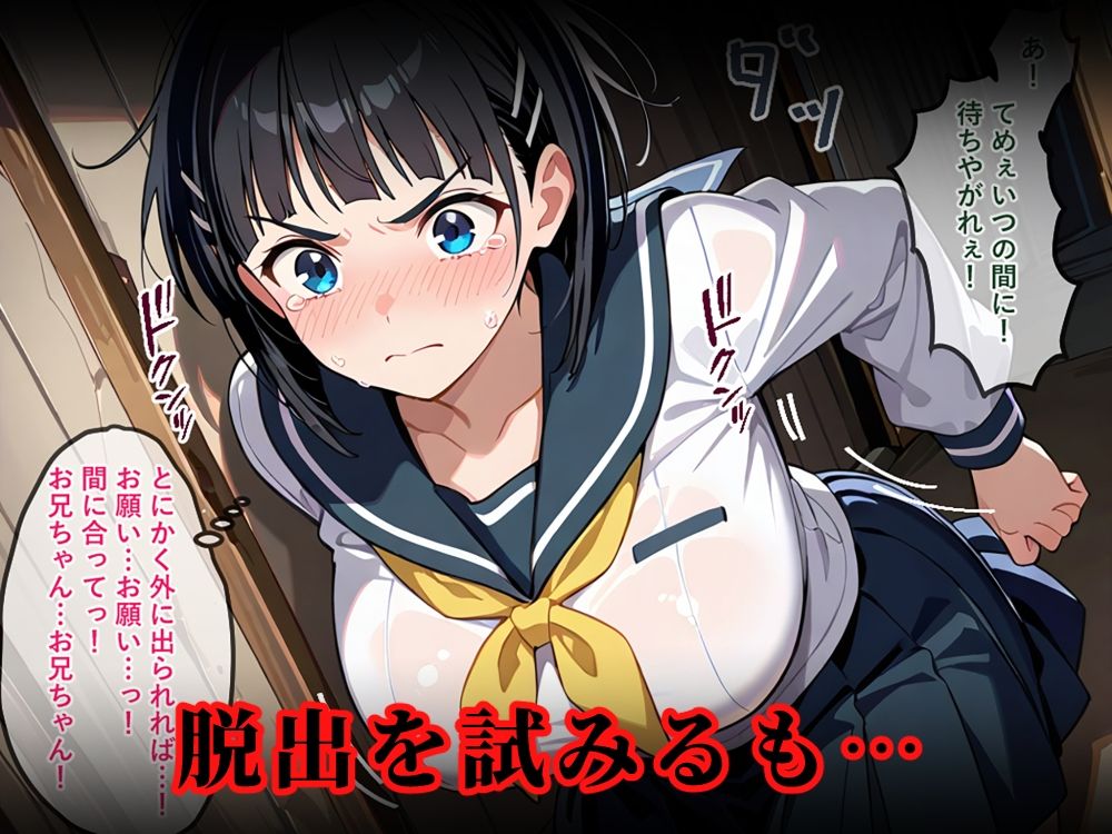 桐ヶ谷直葉、ホームレスレ〇プ サンプル3ページ目