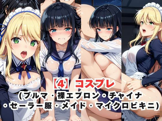 レイ●合法化制度可決！〜問答無用でメスイキ絶頂強●プログラム〜斑●＆葛●編 サンプル5ページ目