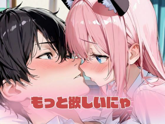 孕ませ確定性処理用ケモミミ娘 サンプル4ページ目