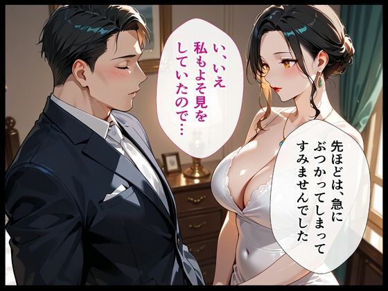 【セリフ付100枚×CG集400枚】若者男子を食べ放題 淫乱パーティー 白鳥玲奈 サンプル5ページ目