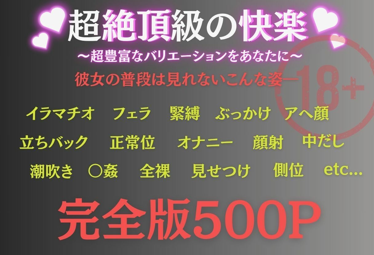 クラスのアイドル的JKに催●アプリで生ハメ性奴〇化した  モモ・べリア・デビルーク編 サンプル2ページ目