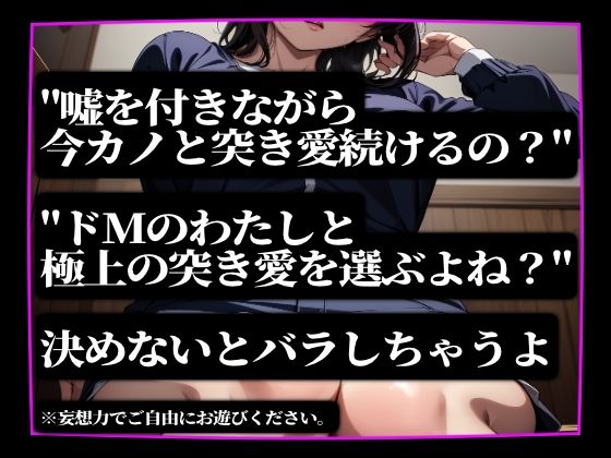 元カノから『Mになりました』と連絡が。 サンプル5ページ目