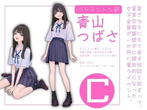 私立星翔学園（せいしょうがくえん）運動部共同合宿 オレのハメ撮り図鑑 サンプル2ページ目