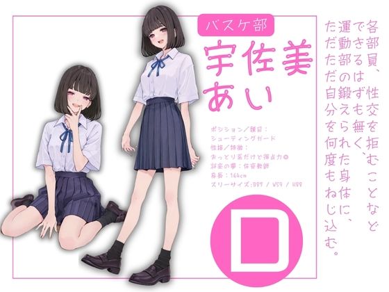 私立星翔学園（せいしょうがくえん）運動部共同合宿 オレのハメ撮り図鑑 サンプル3ページ目