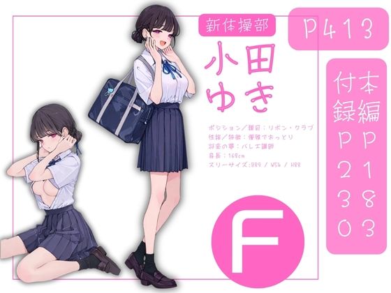私立星翔学園（せいしょうがくえん）運動部共同合宿 オレのハメ撮り図鑑 サンプル4ページ目
