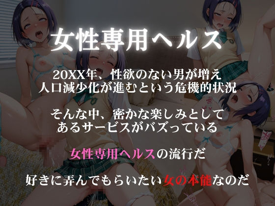 女性専用裏ヘルス西蓮寺春菜 サンプル1ページ目