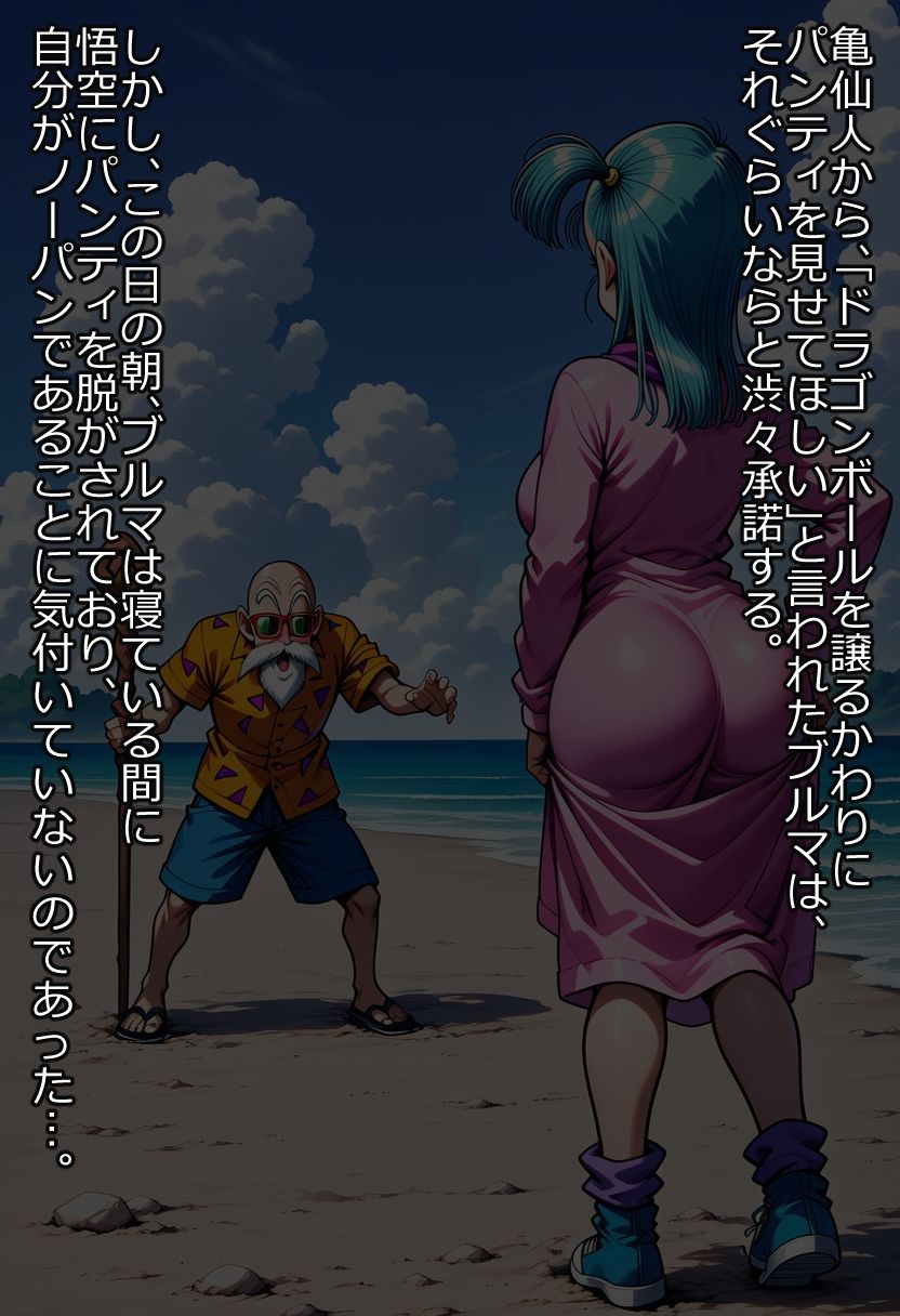 ブルマに悪戯1＆2 サンプル1ページ目