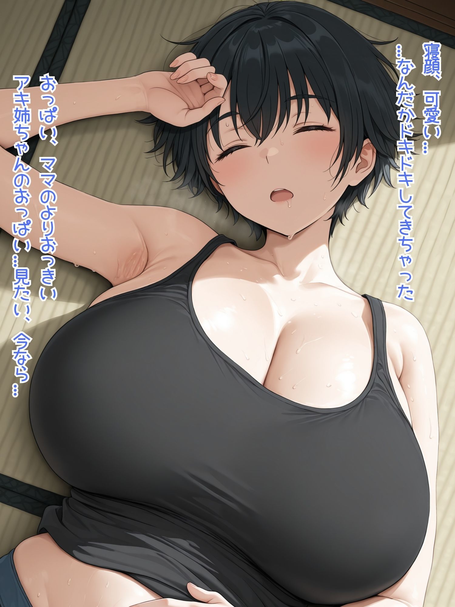 久しぶりに会った姉ちゃんがお淑やかな美人になってた。 サンプル2ページ目