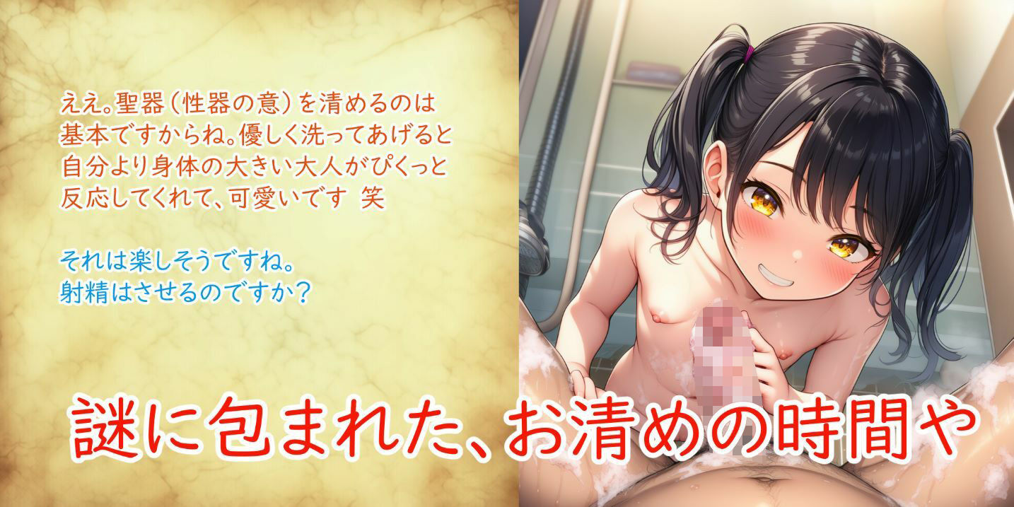 噂の性教団 突撃インタビュー 〜信者K奈さんの場合〜 サンプル3ページ目