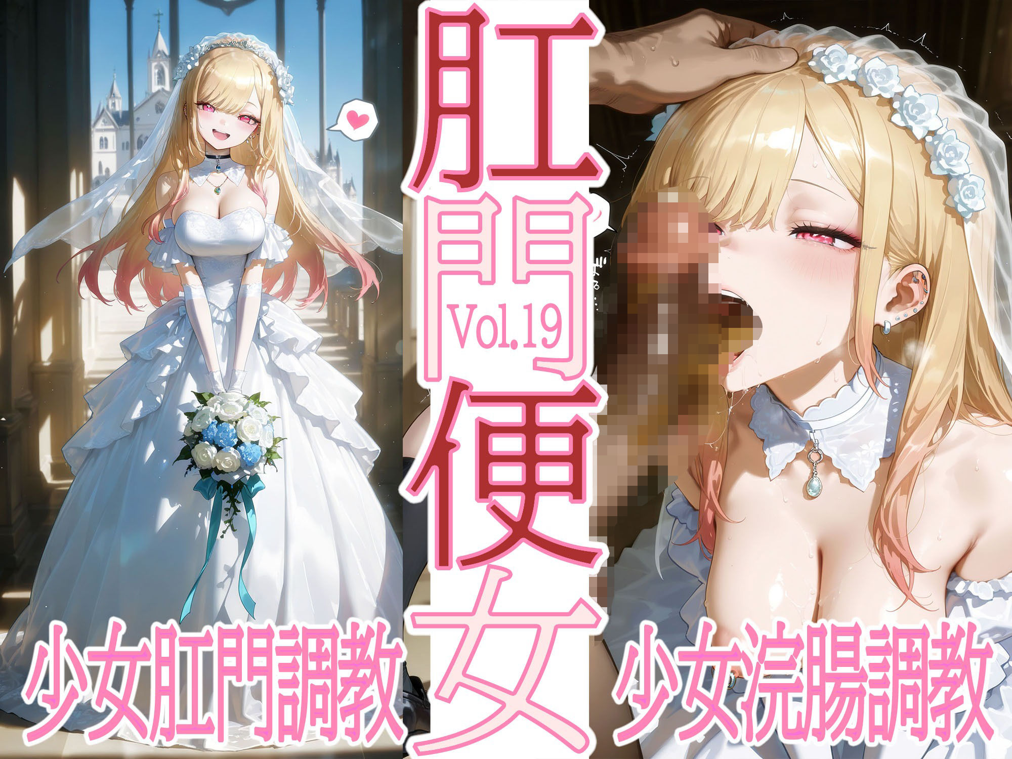 肛門便女_喜〇川〇夢 サンプル7ページ目