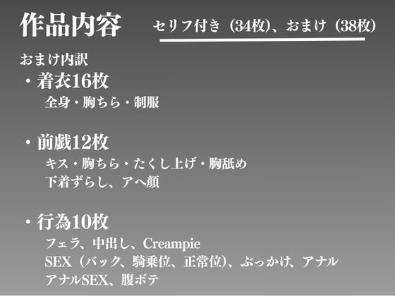 孕ませ寝取られ 詩織の癒しの恋物語〜お団子ヘアナースの心の灯〜 サンプル1ページ目