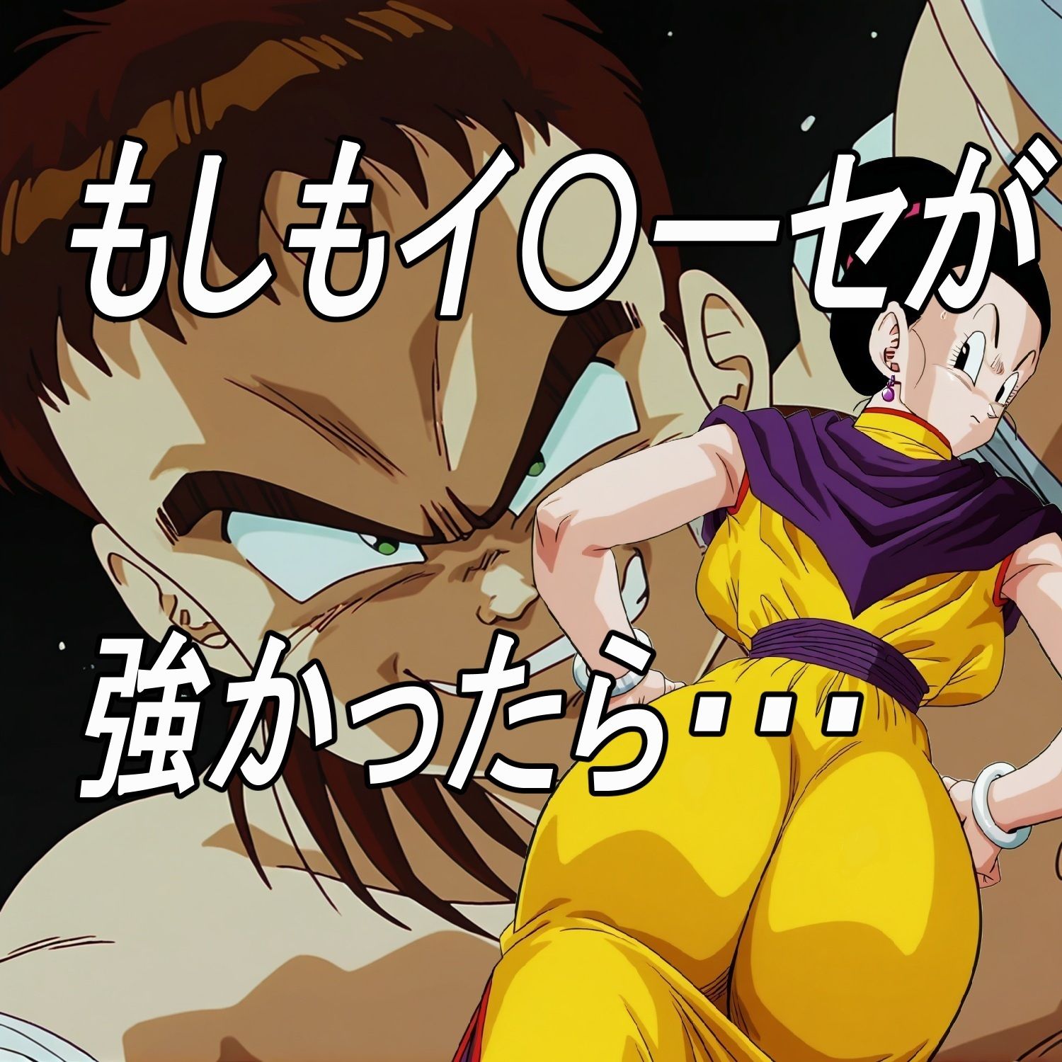 もしもイ〇ーセが強かったら サンプル1ページ目