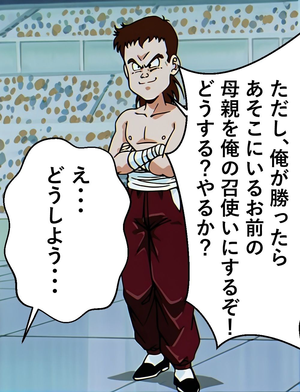 もしもイ〇ーセが強かったら サンプル7ページ目