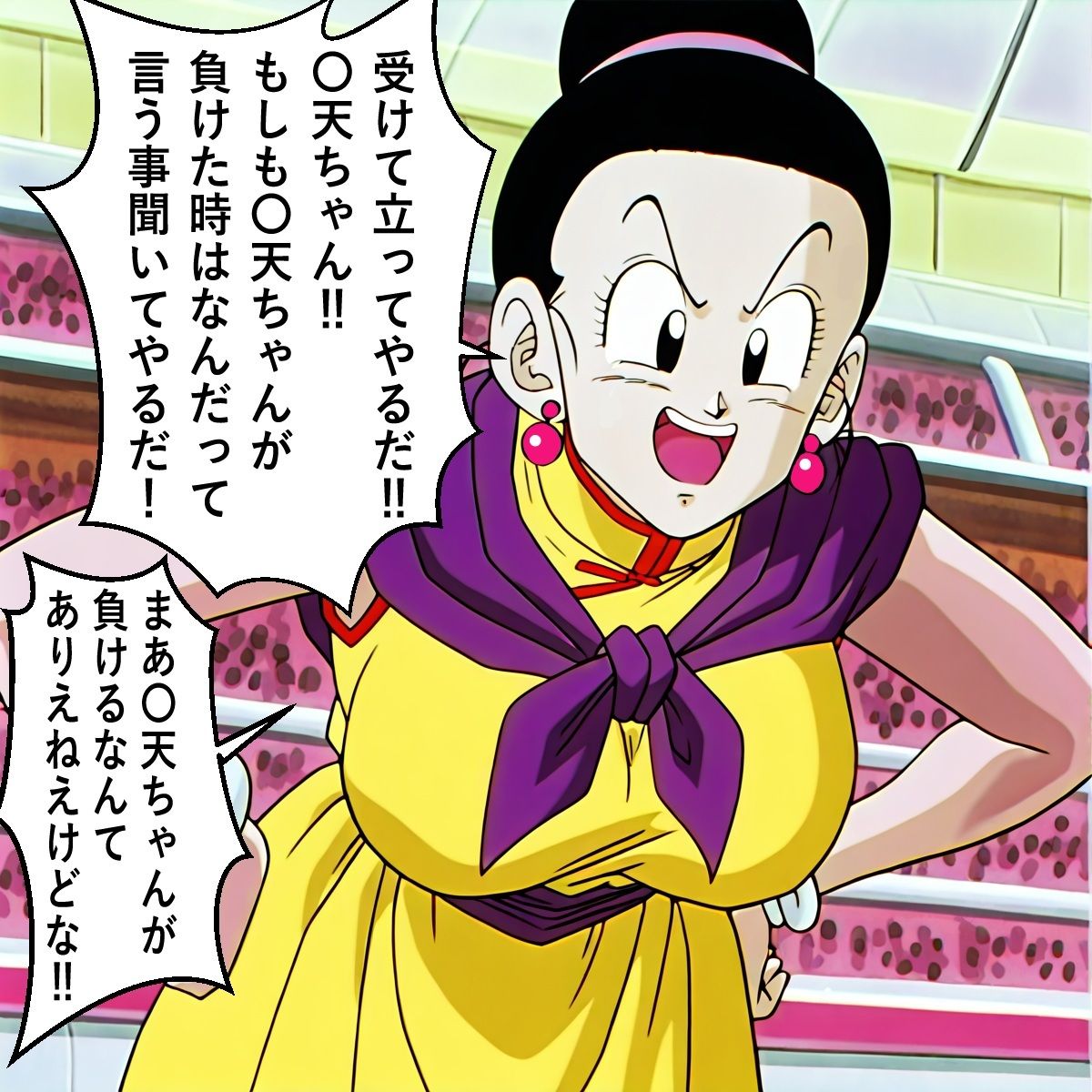 もしもイ〇ーセが強かったら サンプル8ページ目