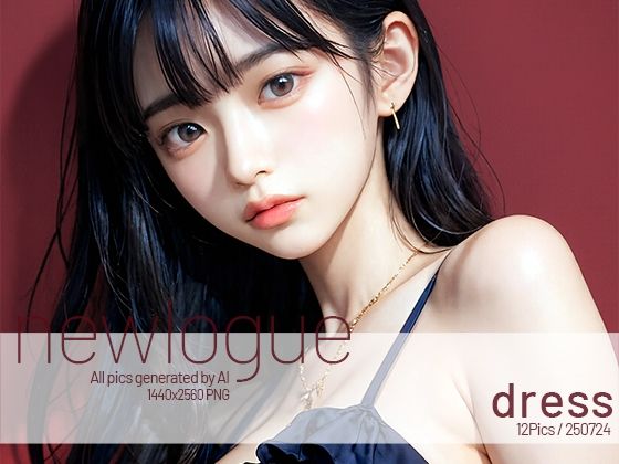 newlogue 0724 ドレス