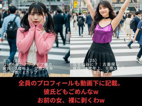 【写実風】渋谷女子50人の「強●」乳露出っ…！【サンプル動画あり】 サンプル4ページ目