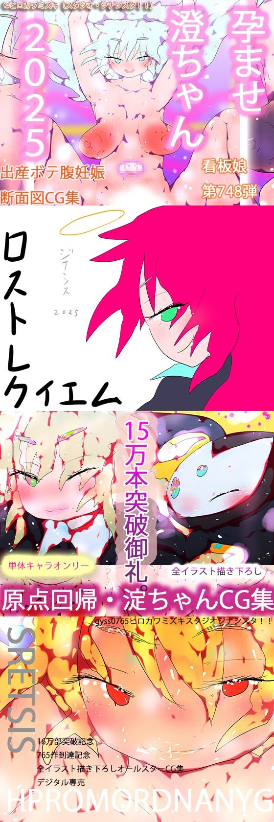 ビギナー入門向けジナシスセット【CG集4作パック】 サンプル5ページ目