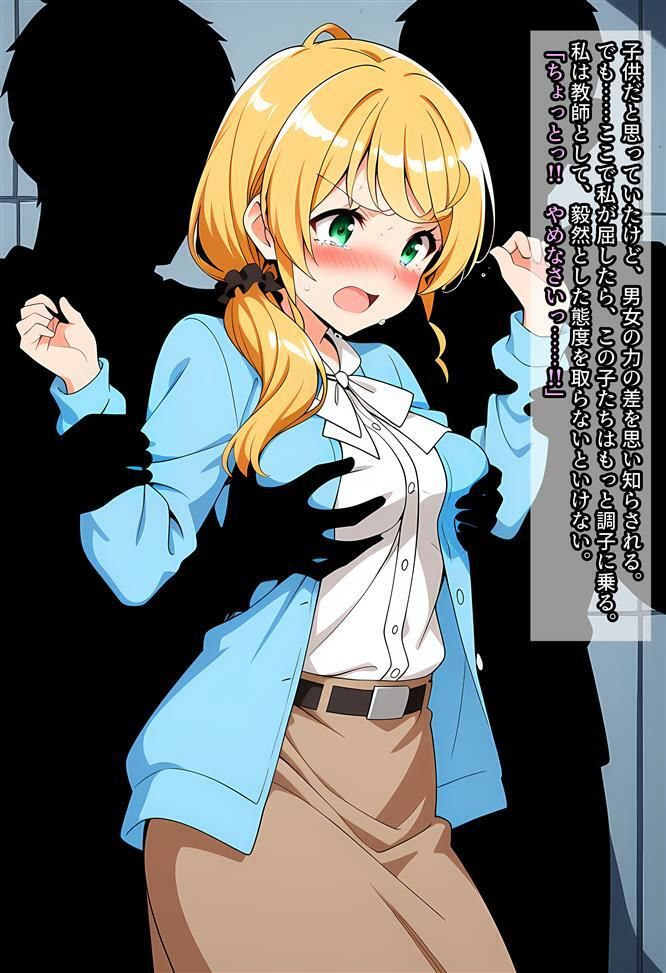 エレン先生が不良達にヤラれる話 サンプル2ページ目
