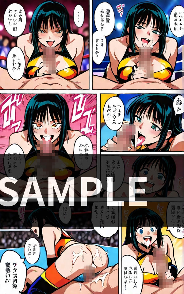 一般客を巻き込んで リングの上で ヌキヌキセックスする 女子プロレスラー サンプル1ページ目