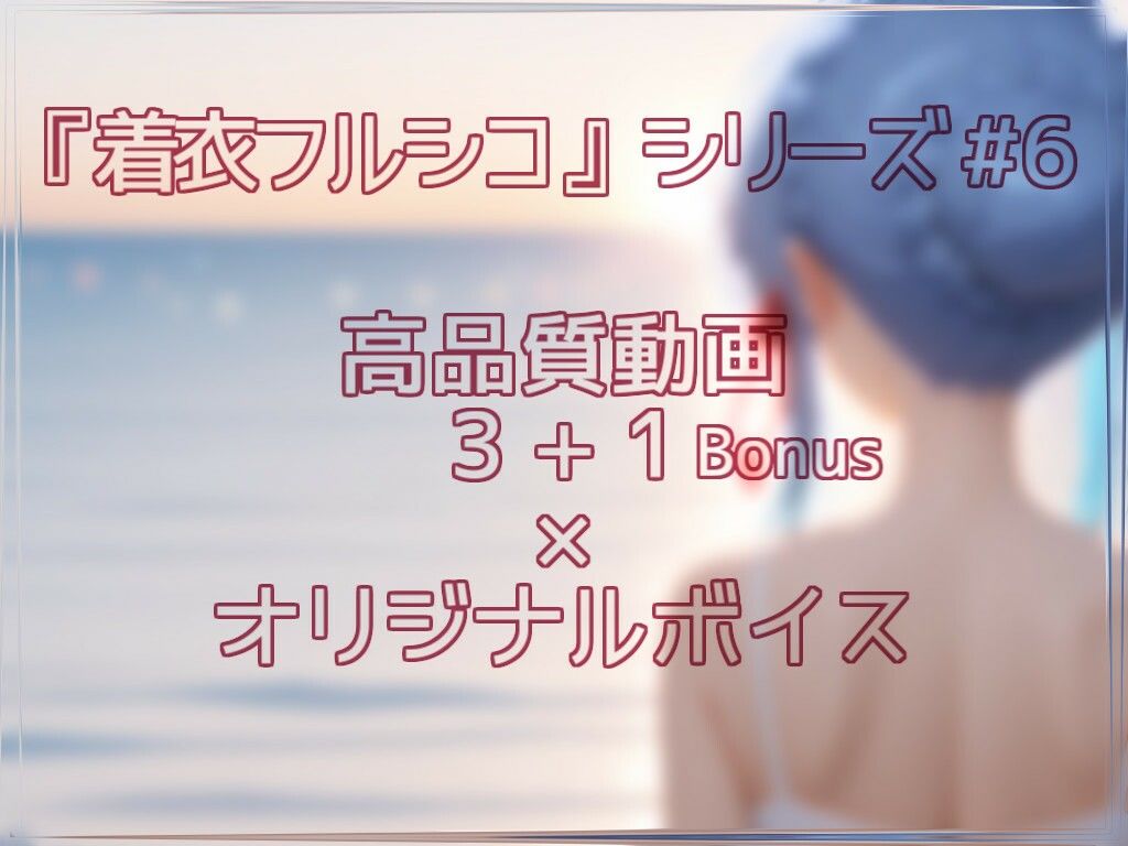 Re:master〜記憶のメモリー〜【Extra Edition】 サンプル2ページ目