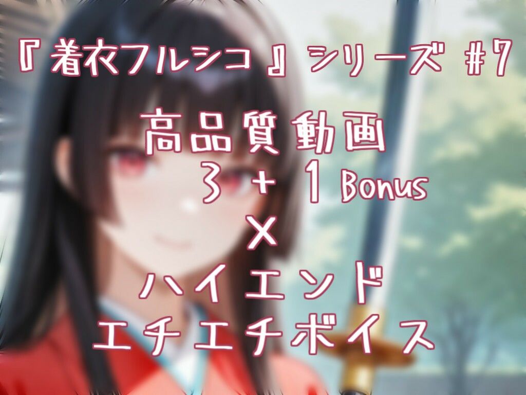 一発姫〜討てば抱ける、戦国オタサーの姫〜 サンプル2ページ目